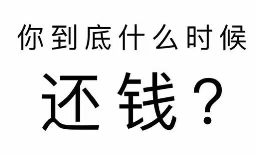 冀州区工程款催收